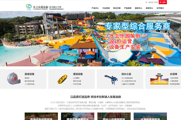 家興網(wǎng)絡(luò)與某某水上樂(lè)園設(shè)備工廠達(dá)成網(wǎng)站建設(shè)項(xiàng)目合作