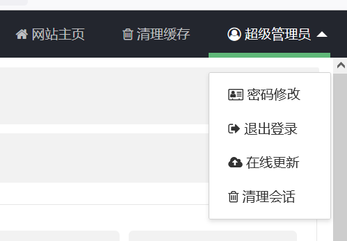 PbootCMS修改管理員密碼教程
