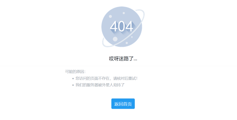 PbootCMS自定義前臺404錯誤頁面教程