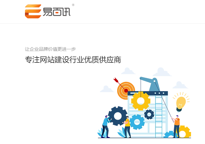 網(wǎng)站建設(shè)公司哪家好？想要性價比高點的