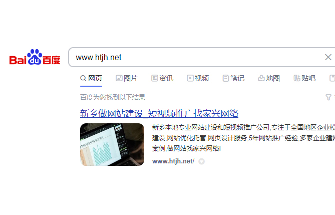 網(wǎng)站幾個月只收錄了首頁