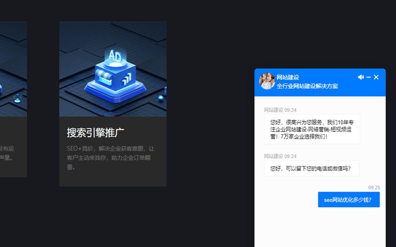 seo網(wǎng)站優(yōu)化多少錢？
