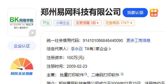 鄭州網(wǎng)站建設(shè)服務(wù)公司有那些？