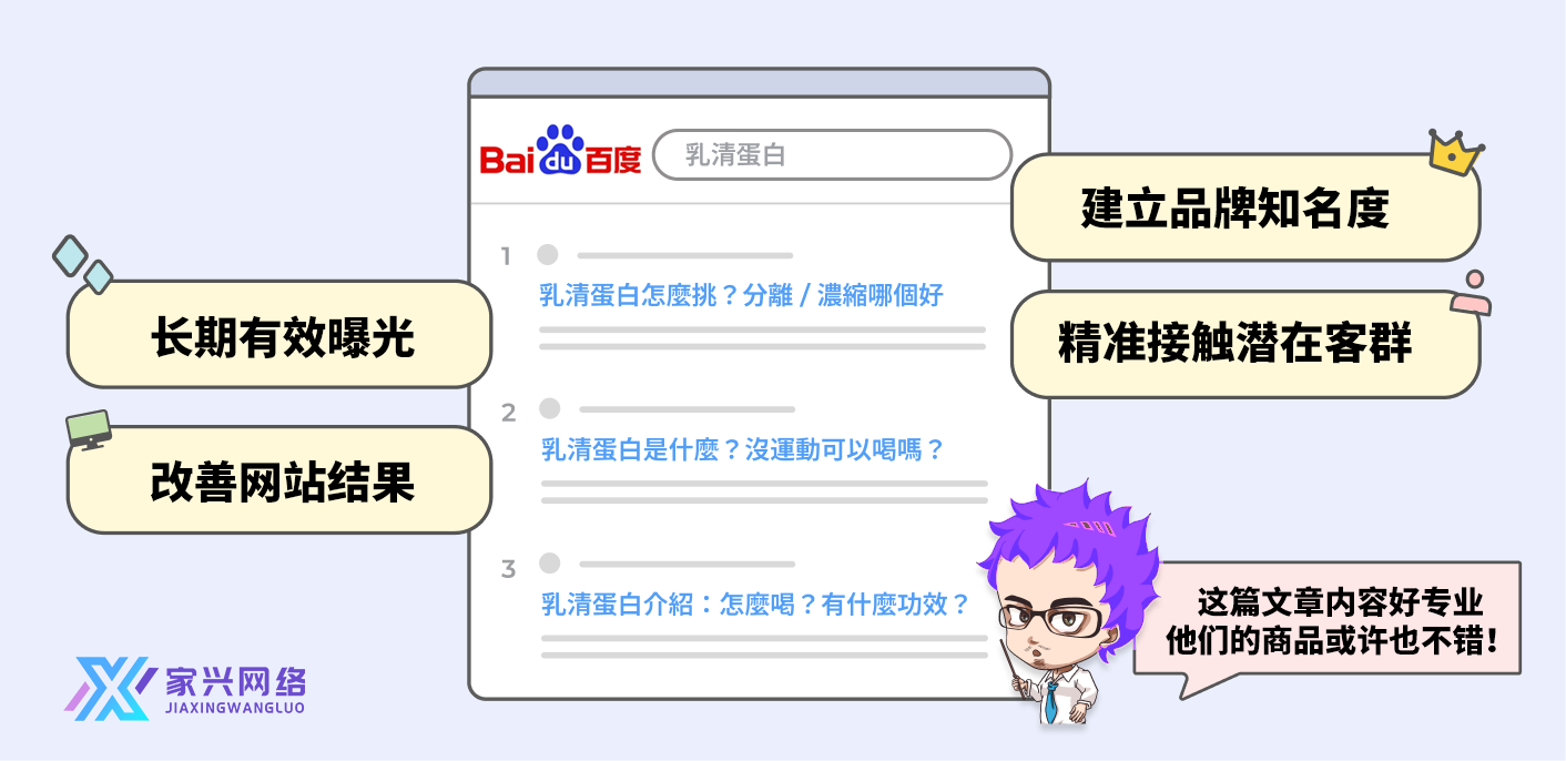 SEO優(yōu)化為什么重要？使用SEO營(yíng)銷的好處是什么？