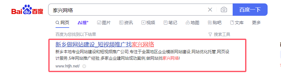 百度收錄標(biāo)題不見了？常見原因與解決辦法解析