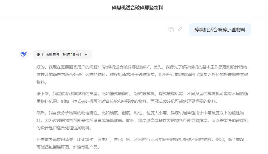 DeepSeek入門：10個(gè)黃金提問公式，速看！